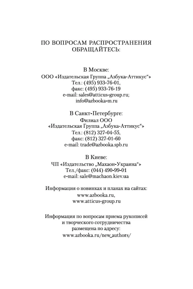 Подсказчик