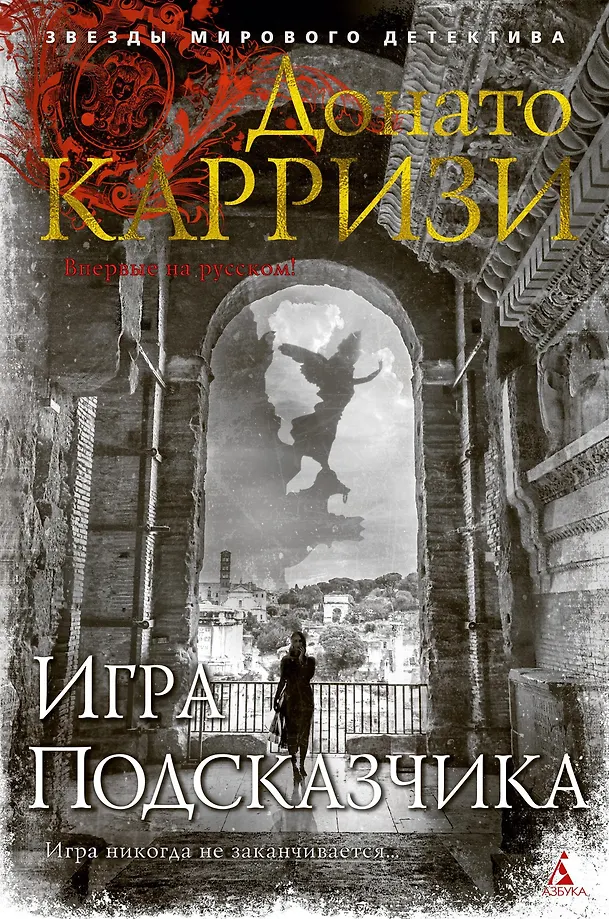 Spēle Norādītājs