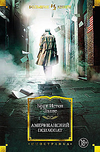 Amerykański psychoza