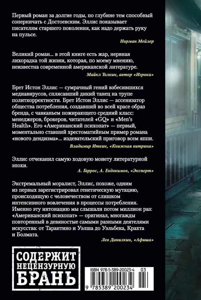 Amerykański psychoza