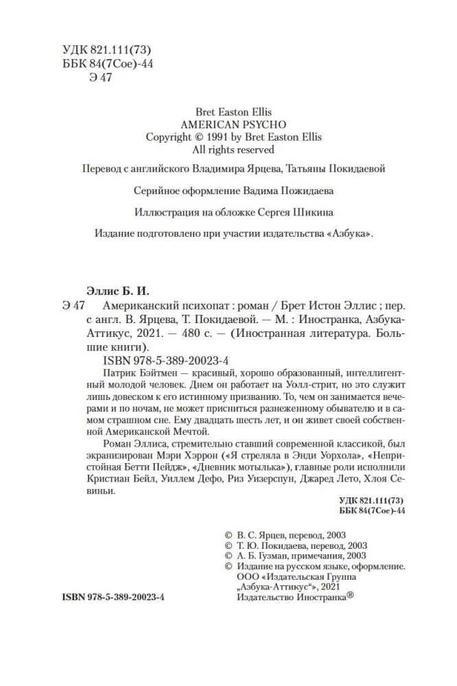 Amerykański psychoza