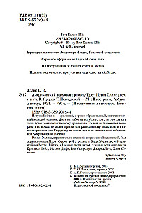 Amerykański psychoza