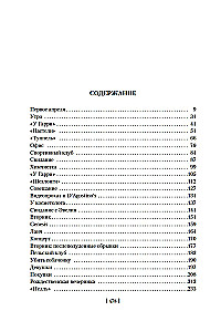 Amerykański psychoza