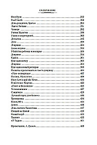 Amerykański psychoza