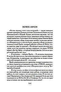 Amerykański psychoza