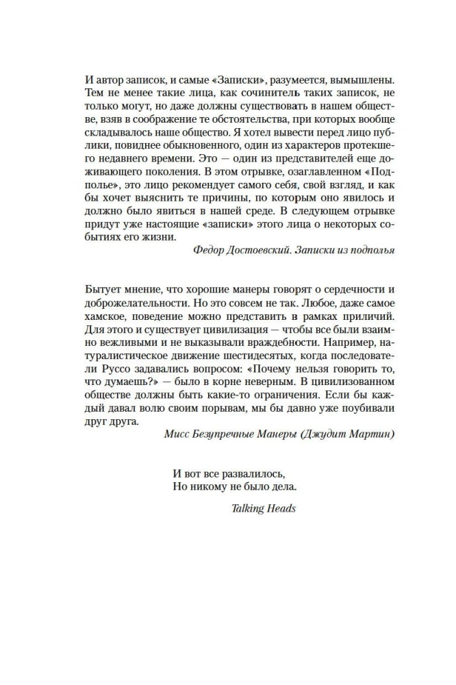 Amerykański psychoza