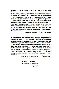 Amerykański psychoza