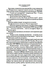 Amerykański psychoza