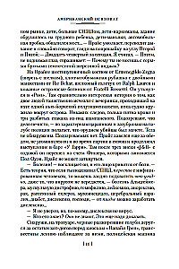 Amerykański psychoza