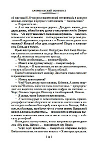 Amerykański psychoza