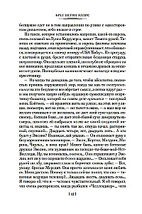 Amerykański psychoza