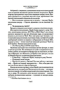 Amerykański psychoza