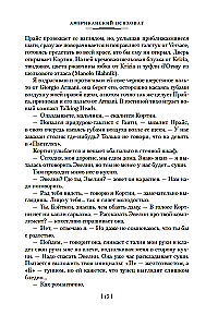 Amerykański psychoza