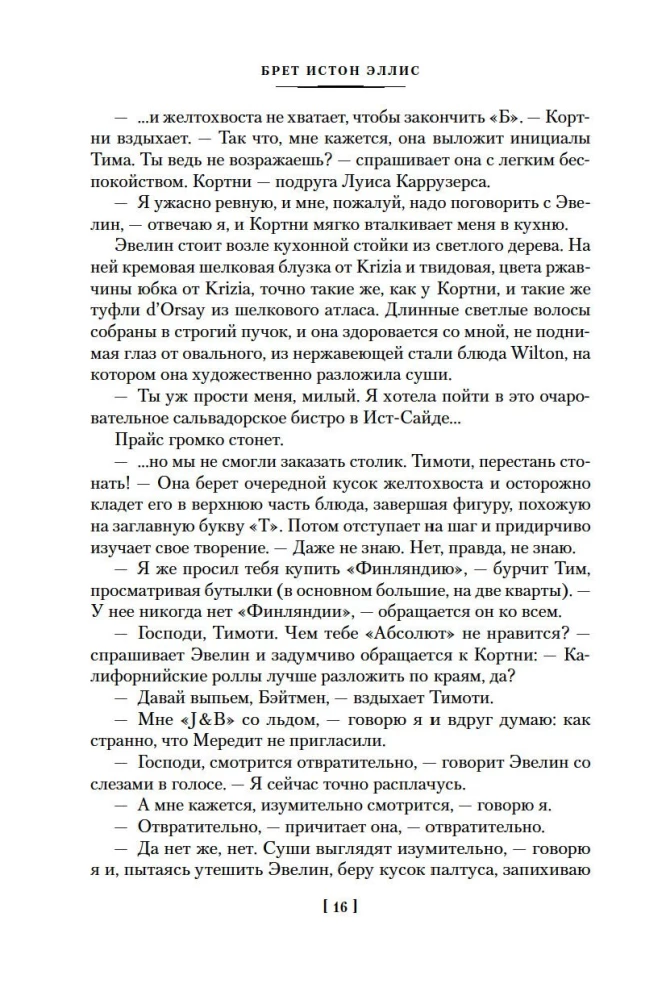 Amerykański psychoza