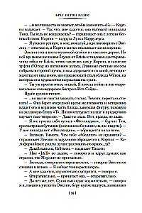 Amerykański psychoza