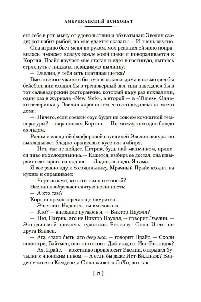 Amerykański psychoza