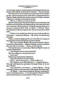 Amerykański psychoza