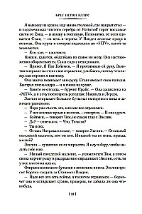 Amerykański psychoza