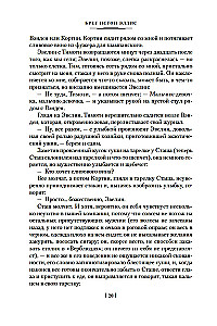 Amerykański psychoza