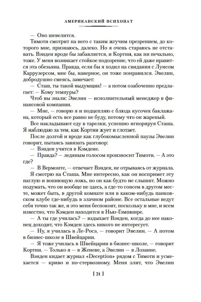 Amerykański psychoza