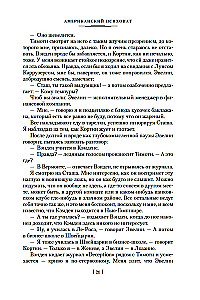 Amerykański psychoza