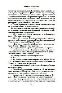 Amerykański psychoza