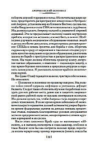 Amerykański psychoza