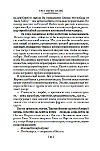 Amerykański psychoza