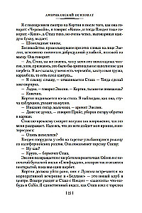 Amerykański psychoza