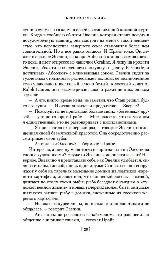 Amerykański psychoza