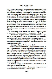 Amerykański psychoza