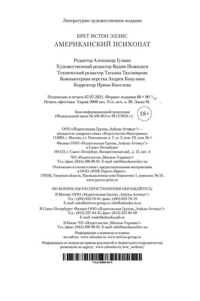 Amerykański psychoza