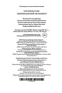 Amerykański psychoza