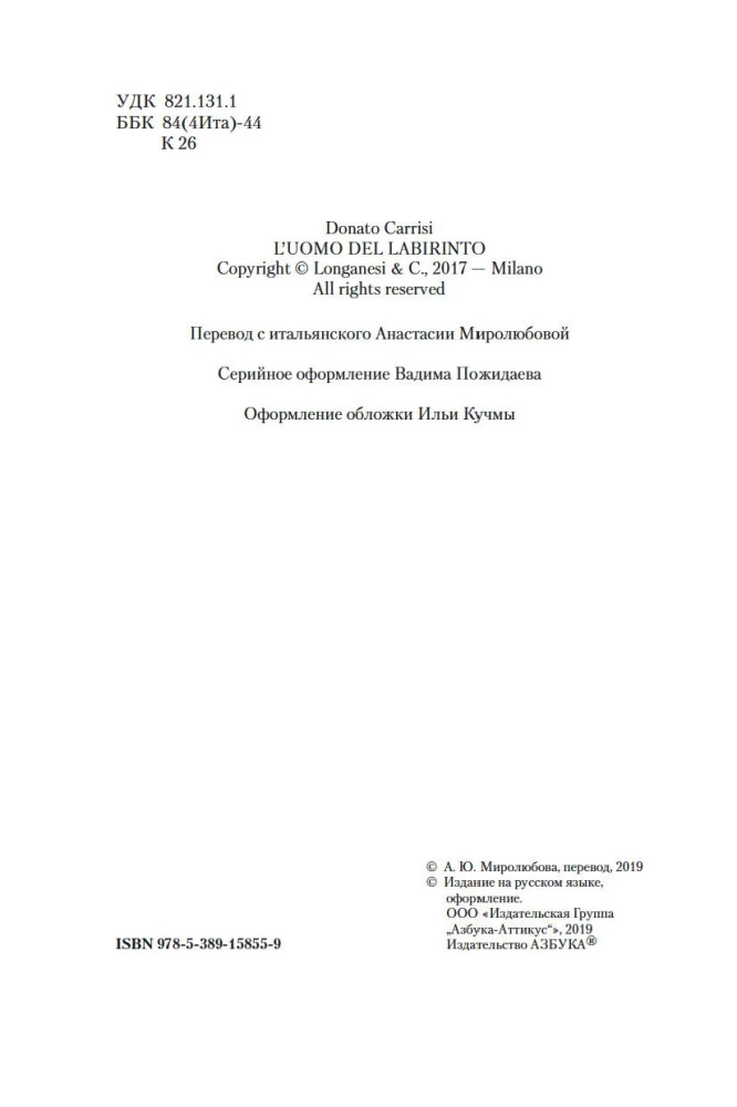 Dziewczyna w labiryncie