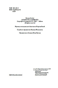 Dziewczyna w labiryncie