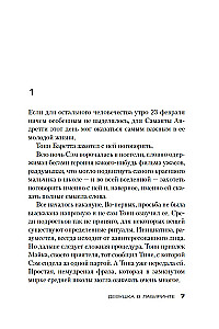 Dziewczyna w labiryncie