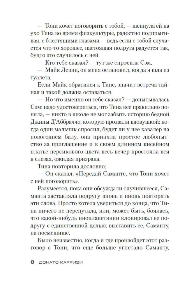 Dziewczyna w labiryncie