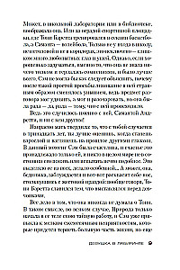 Dziewczyna w labiryncie