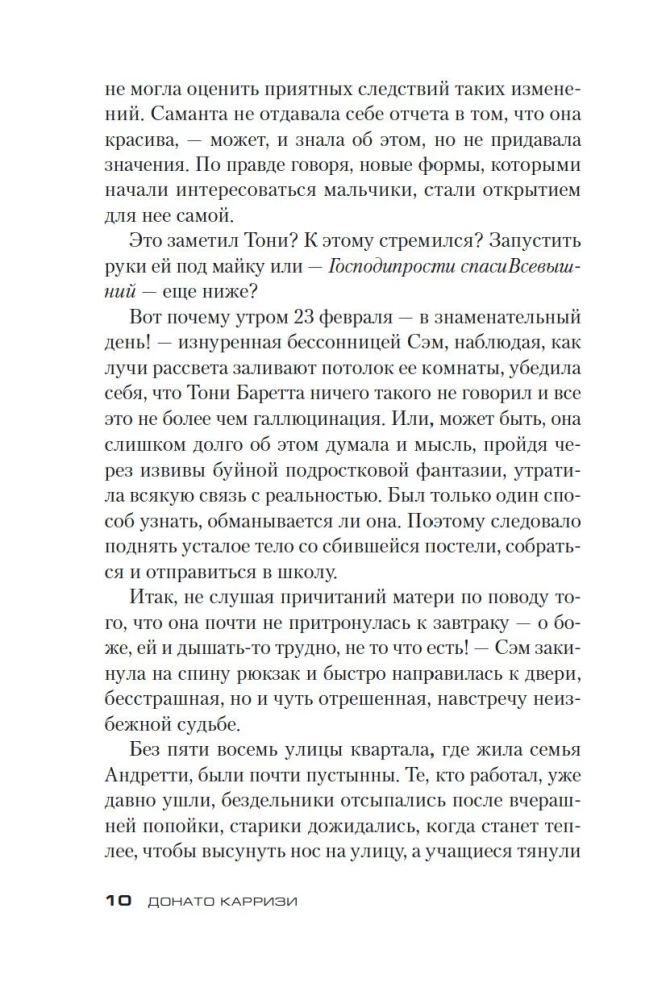 Dziewczyna w labiryncie