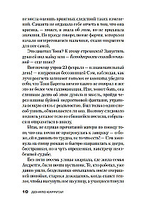 Dziewczyna w labiryncie