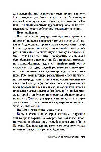 Dziewczyna w labiryncie