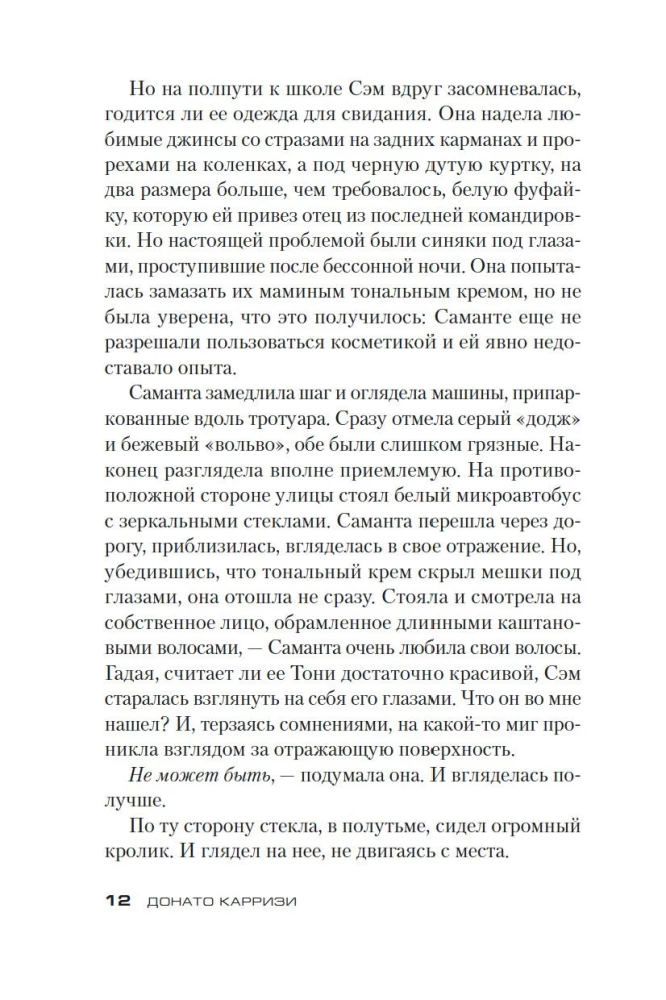 Dziewczyna w labiryncie