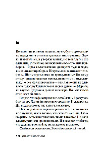 Dziewczyna w labiryncie