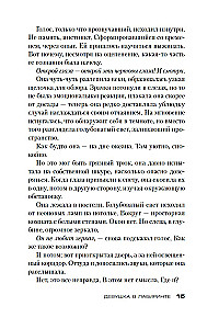 Dziewczyna w labiryncie