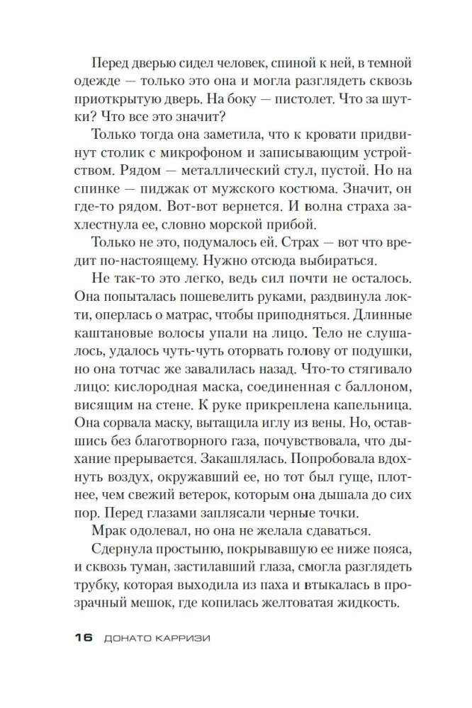 Dziewczyna w labiryncie