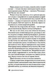 Dziewczyna w labiryncie