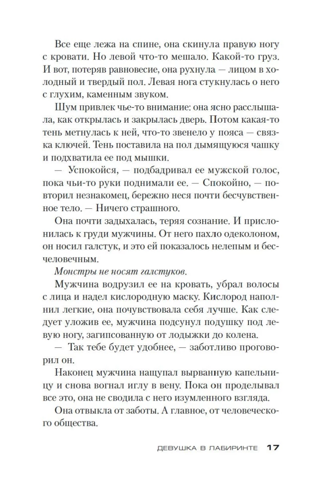 Dziewczyna w labiryncie