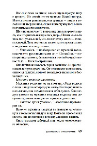 Dziewczyna w labiryncie