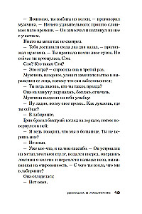 Dziewczyna w labiryncie