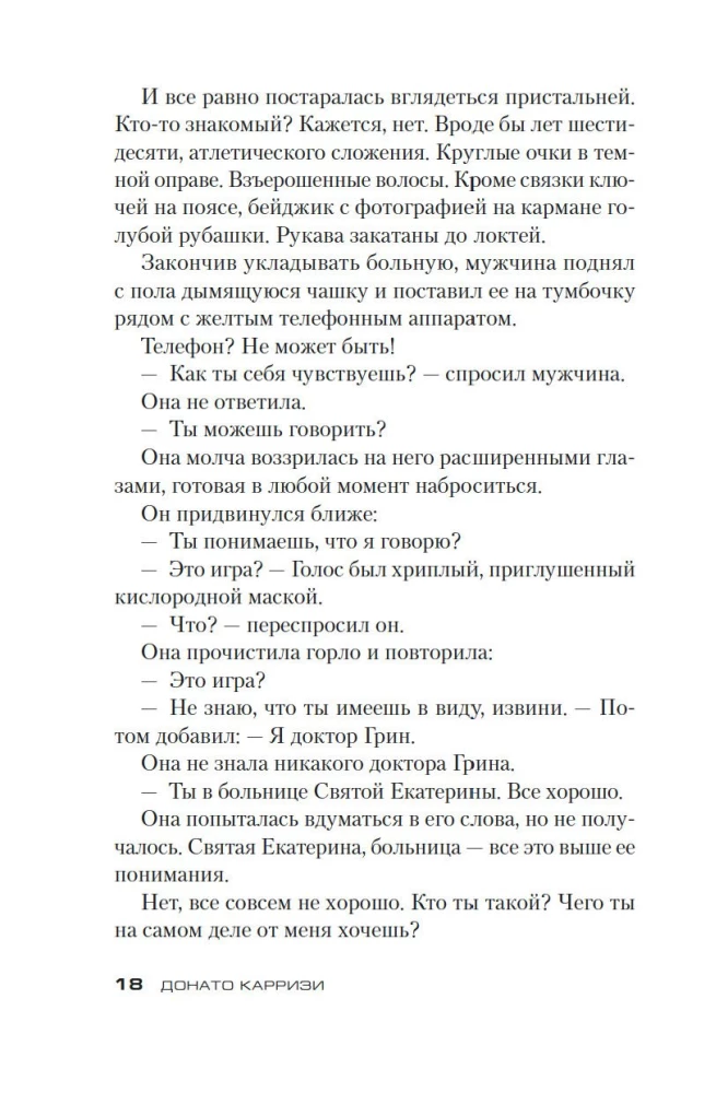 Dziewczyna w labiryncie